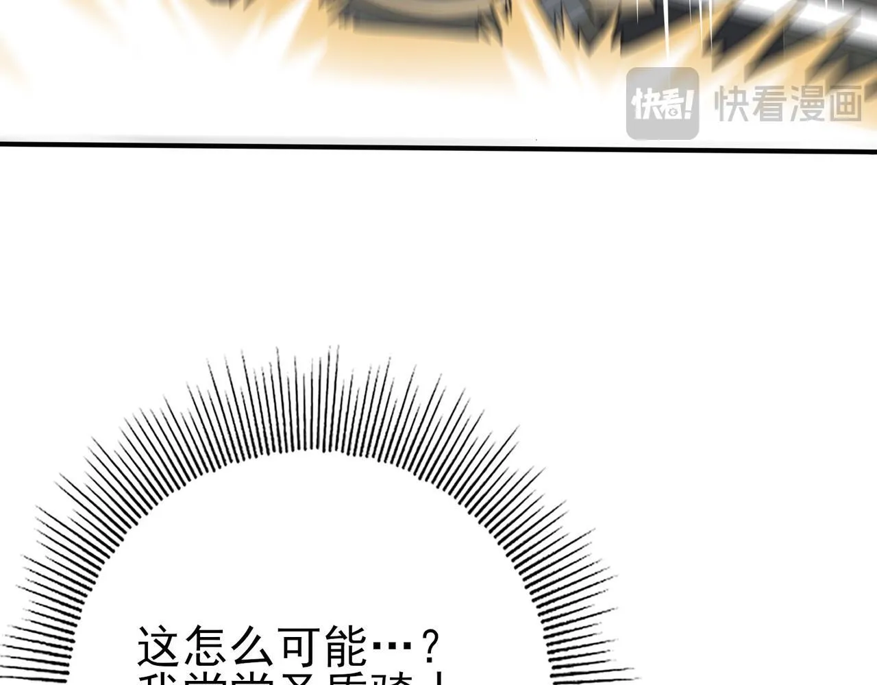 第47话 这就是你的逃跑路线？ 第17页