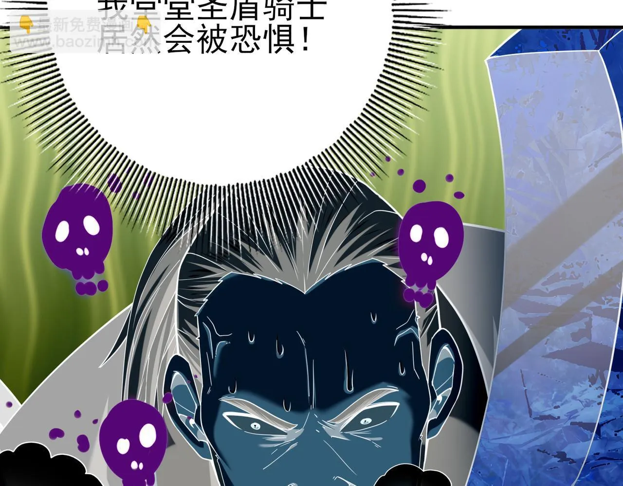 第47话 这就是你的逃跑路线？ 第18页