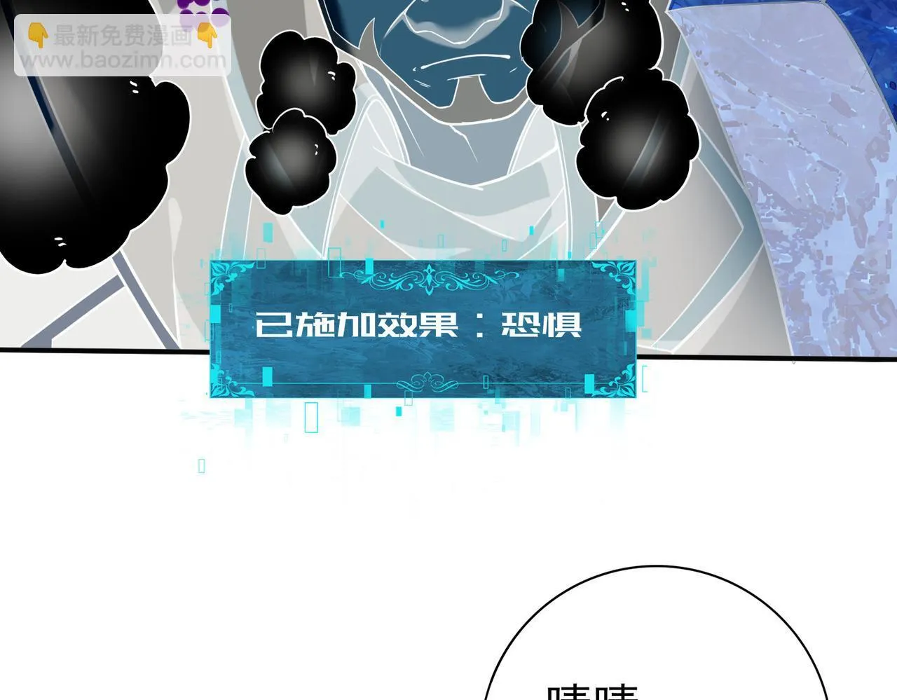 第47话 这就是你的逃跑路线？ 第19页