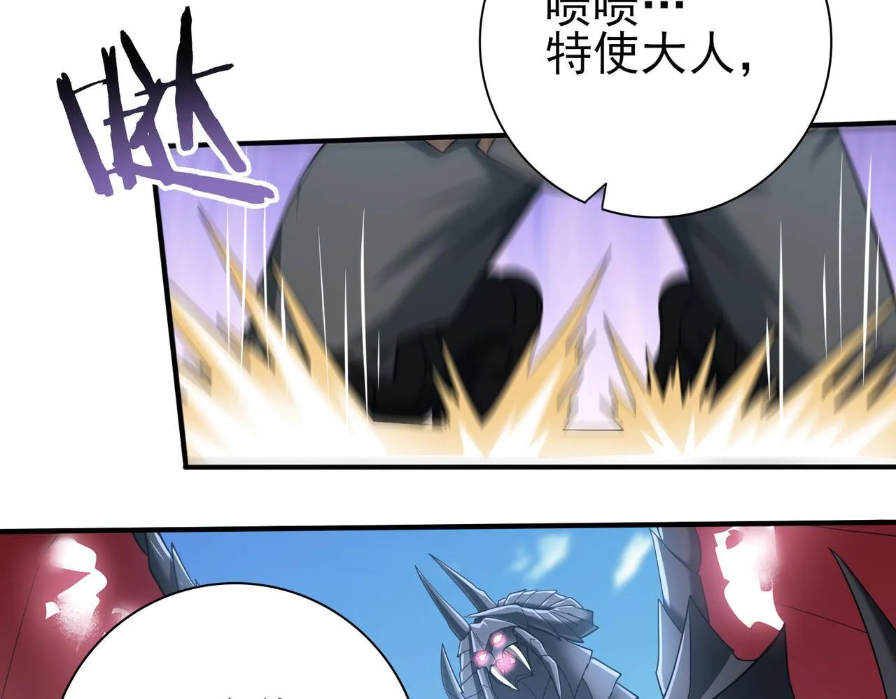 第47话 这就是你的逃跑路线？ 第20页