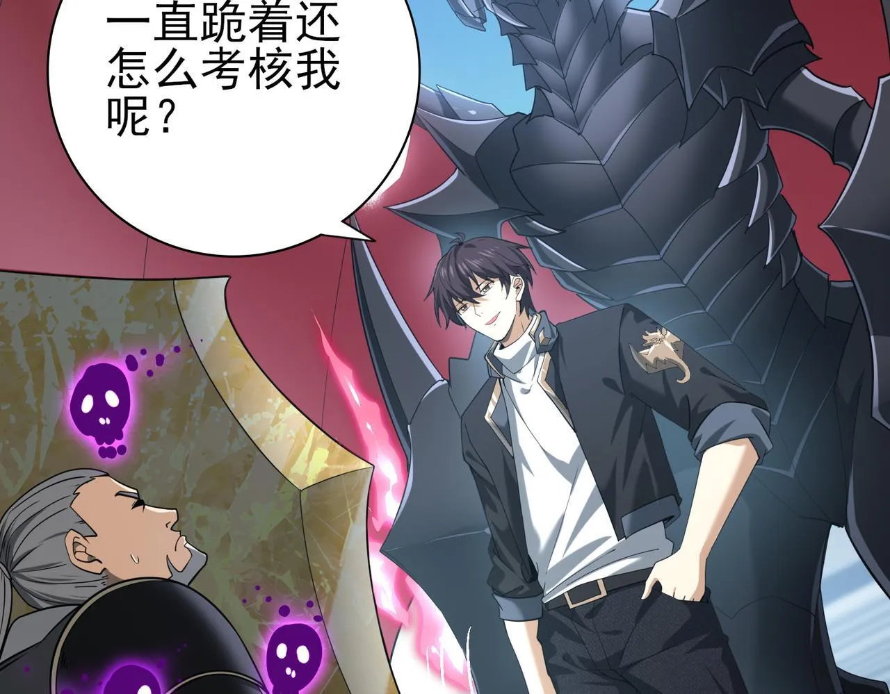 第47话 这就是你的逃跑路线？ 第21页