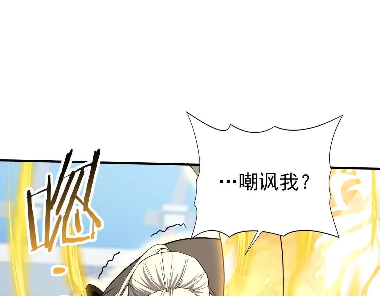 第47话 这就是你的逃跑路线？ 第24页
