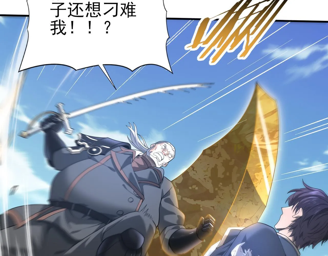 第47话 这就是你的逃跑路线？ 第27页
