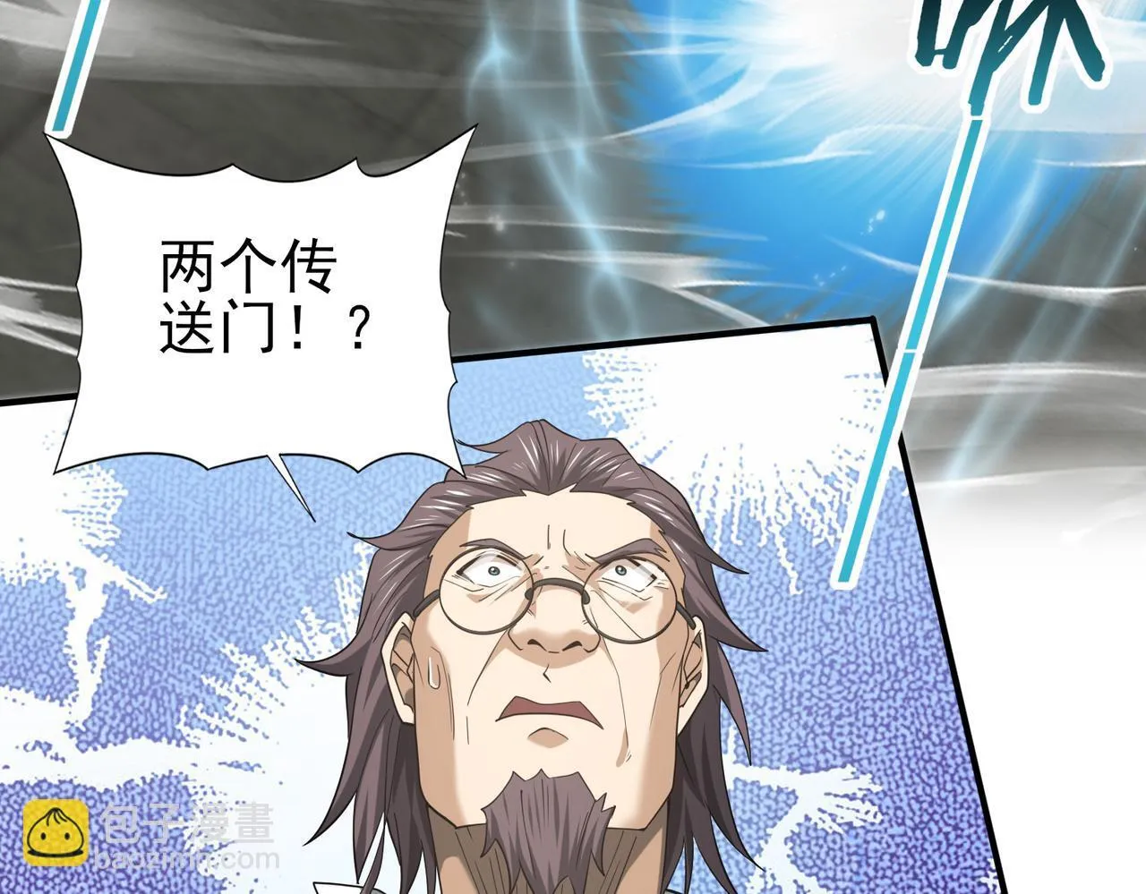 第47话 这就是你的逃跑路线？ 第31页