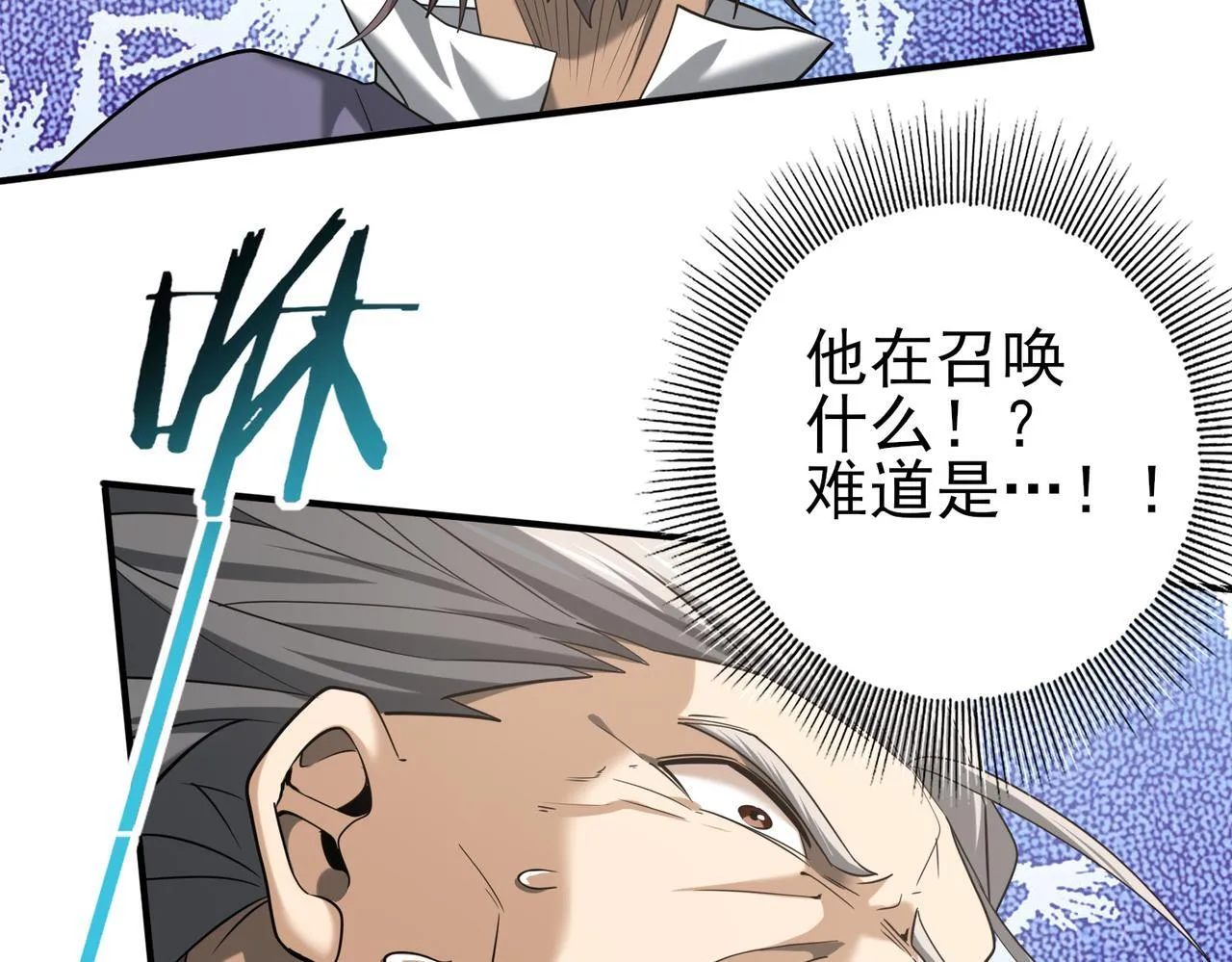 第47话 这就是你的逃跑路线？ 第32页