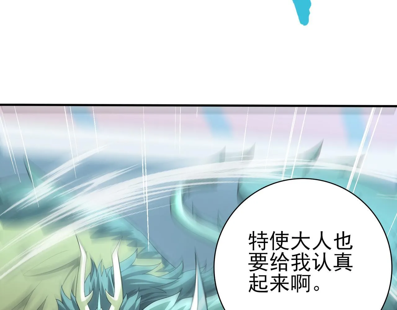第47话 这就是你的逃跑路线？ 第35页