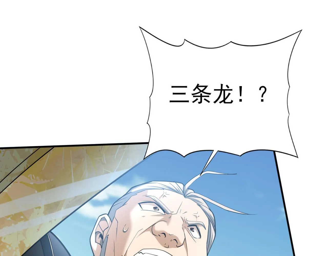 第47话 这就是你的逃跑路线？ 第39页
