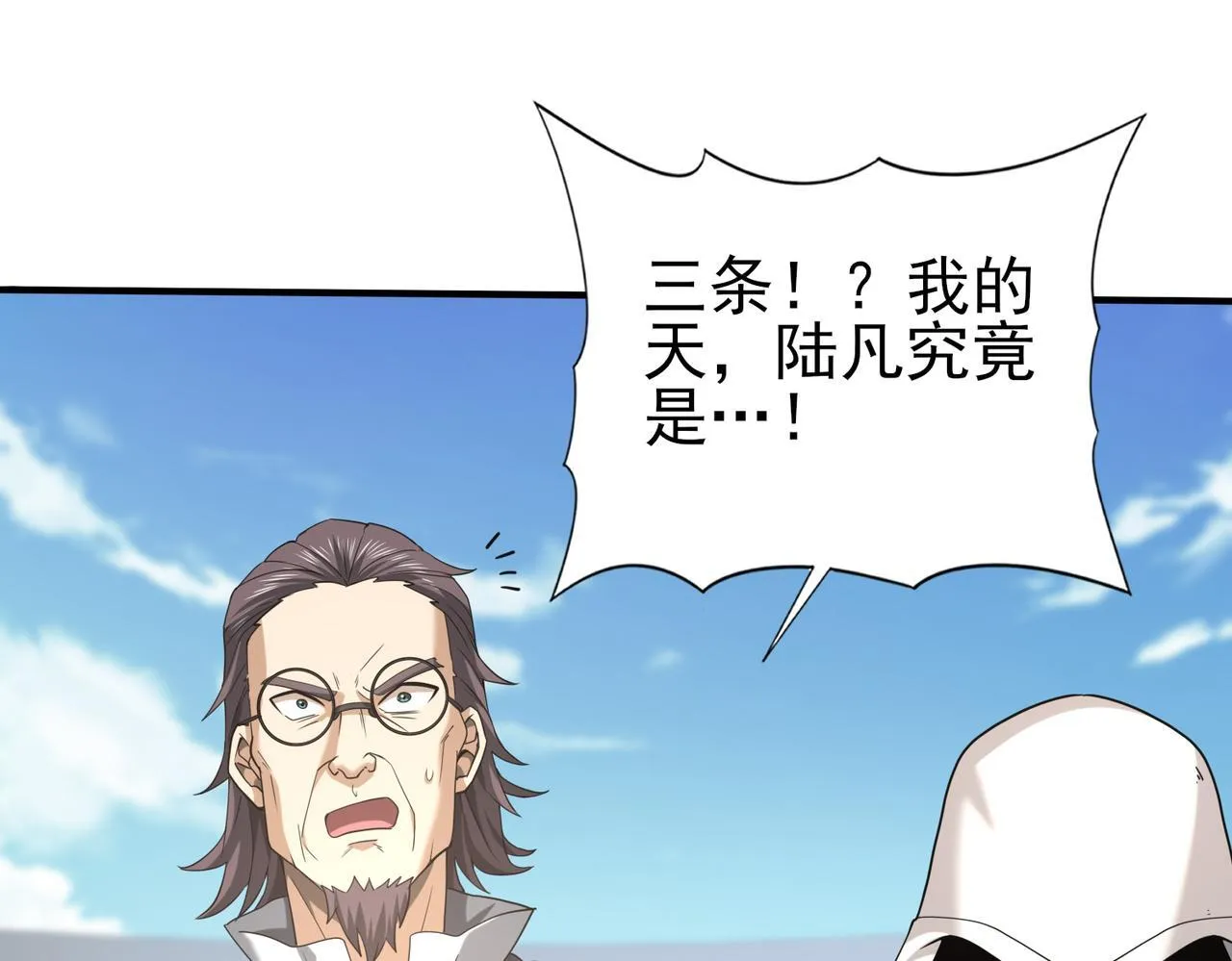 第47话 这就是你的逃跑路线？ 第41页