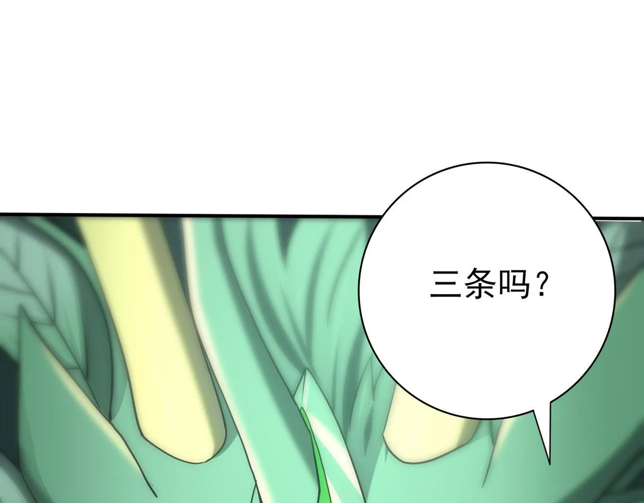第47话 这就是你的逃跑路线？ 第44页