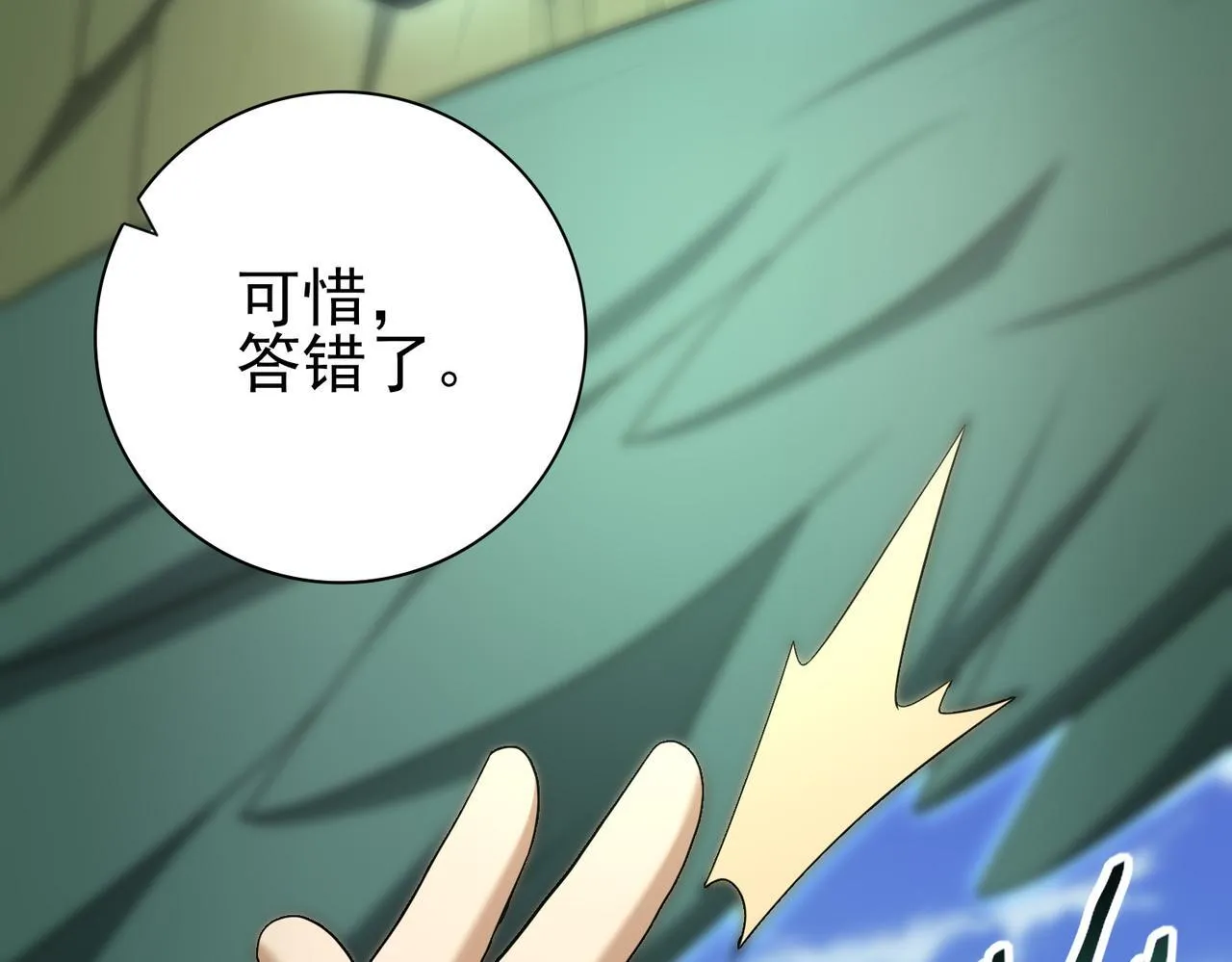 第47话 这就是你的逃跑路线？ 第47页