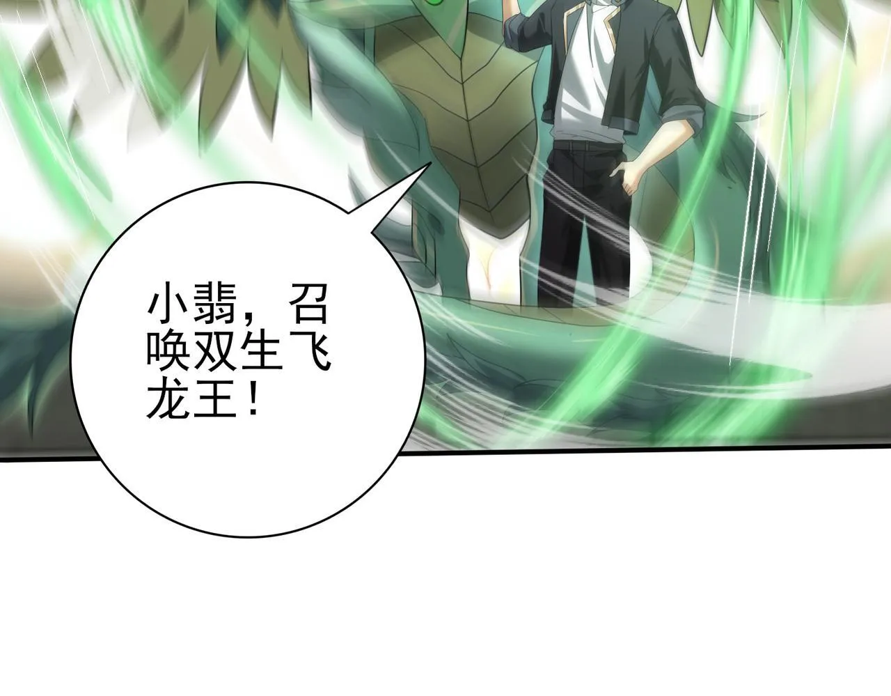 第47话 这就是你的逃跑路线？ 第52页