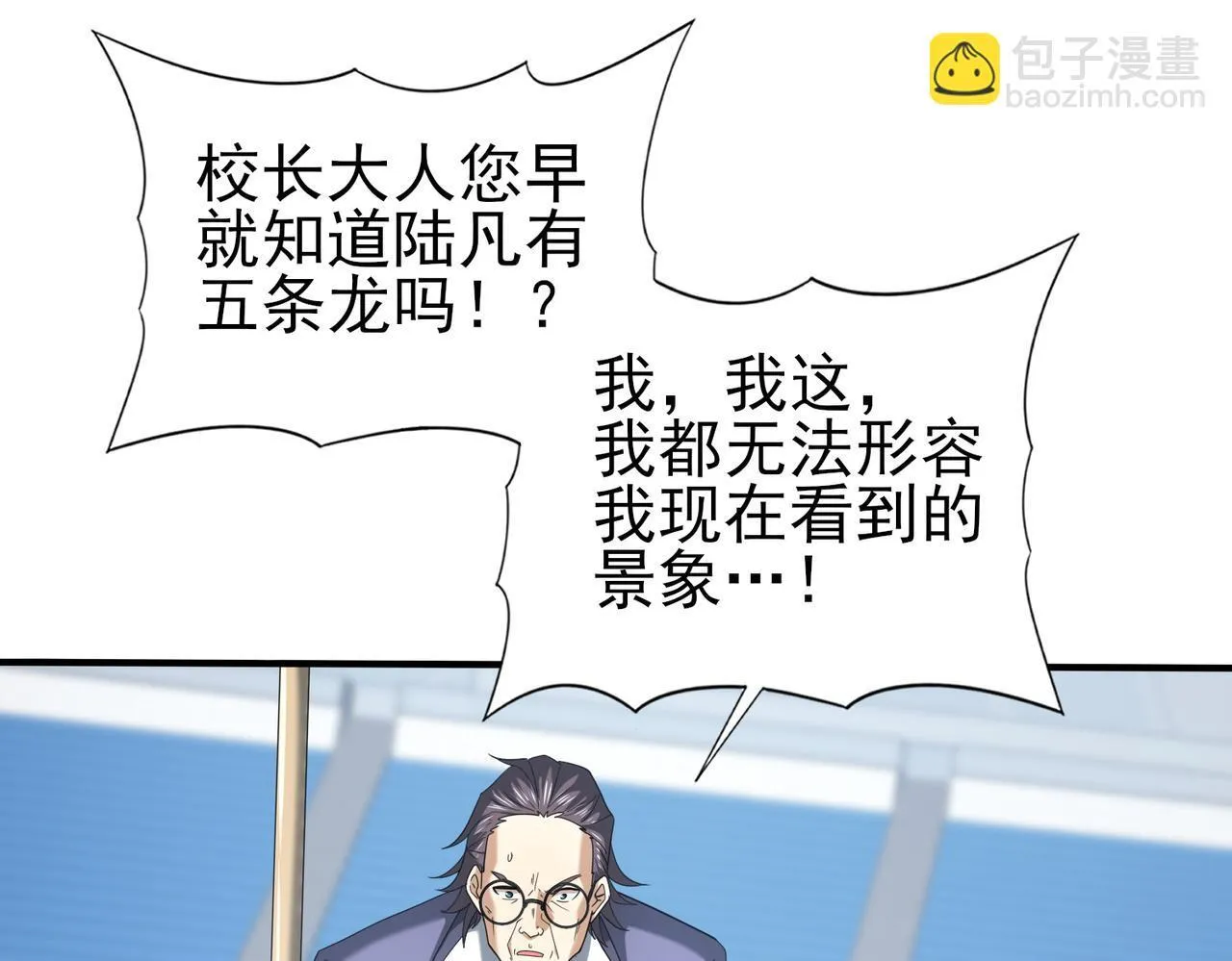 第47话 这就是你的逃跑路线？ 第57页