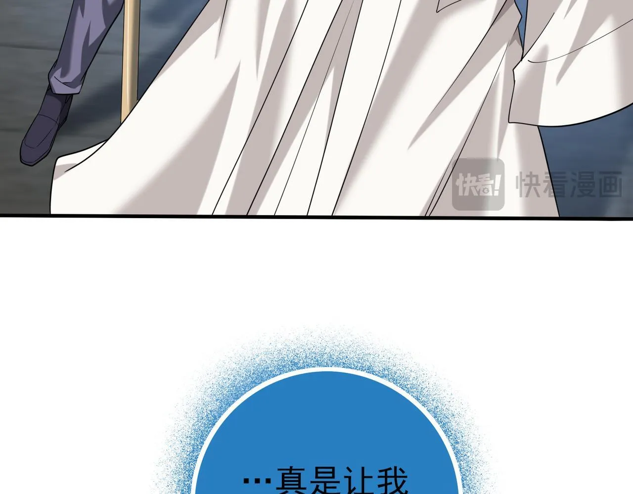 第47话 这就是你的逃跑路线？ 第59页