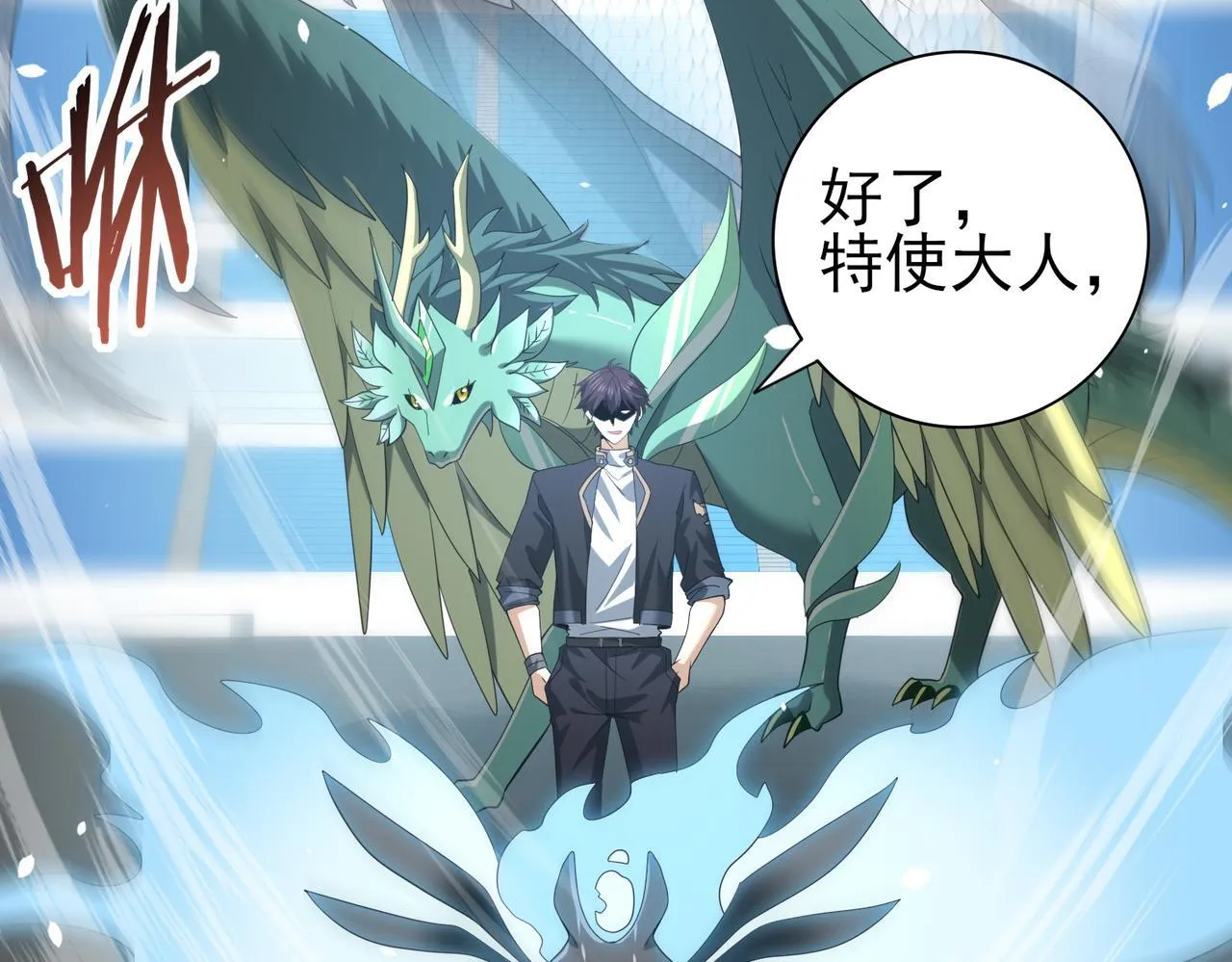 第47话 这就是你的逃跑路线？ 第63页