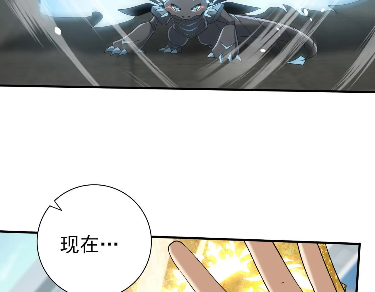 第47话 这就是你的逃跑路线？ 第64页