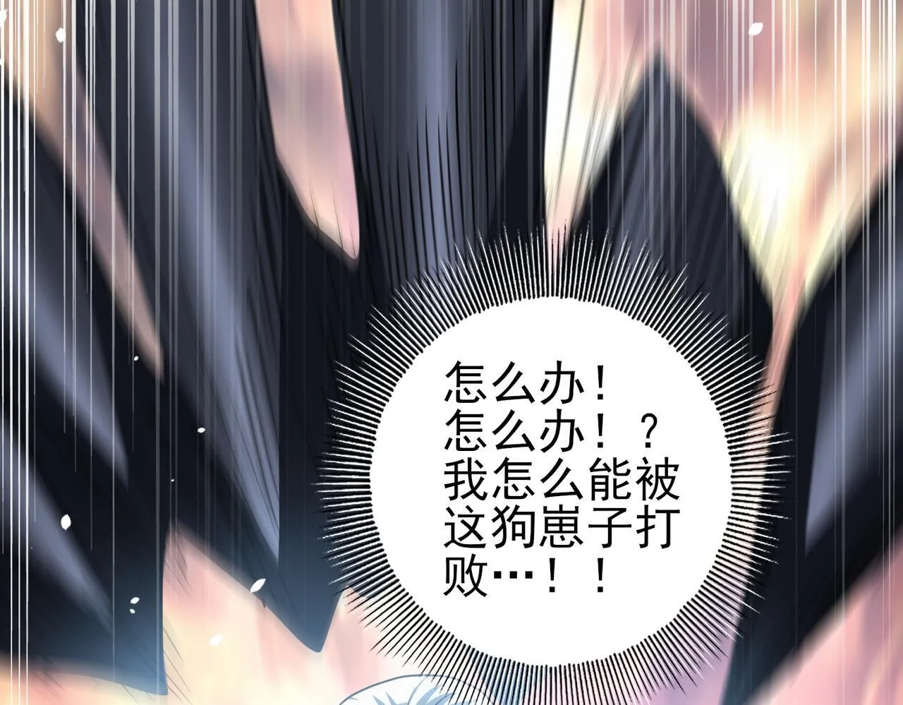 第47话 这就是你的逃跑路线？ 第72页