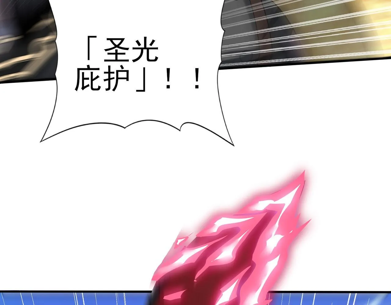 第47话 这就是你的逃跑路线？ 第75页