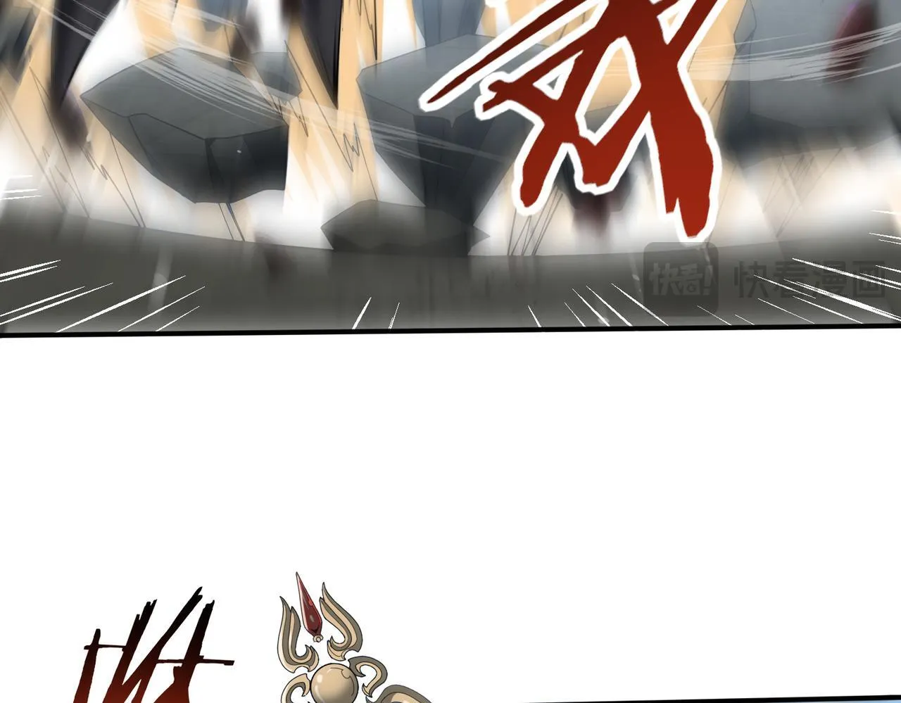 第47话 这就是你的逃跑路线？ 第78页