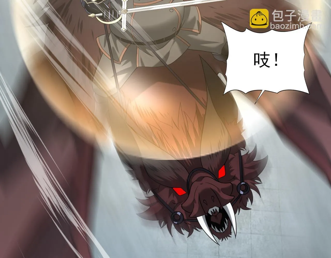 第47话 这就是你的逃跑路线？ 第85页