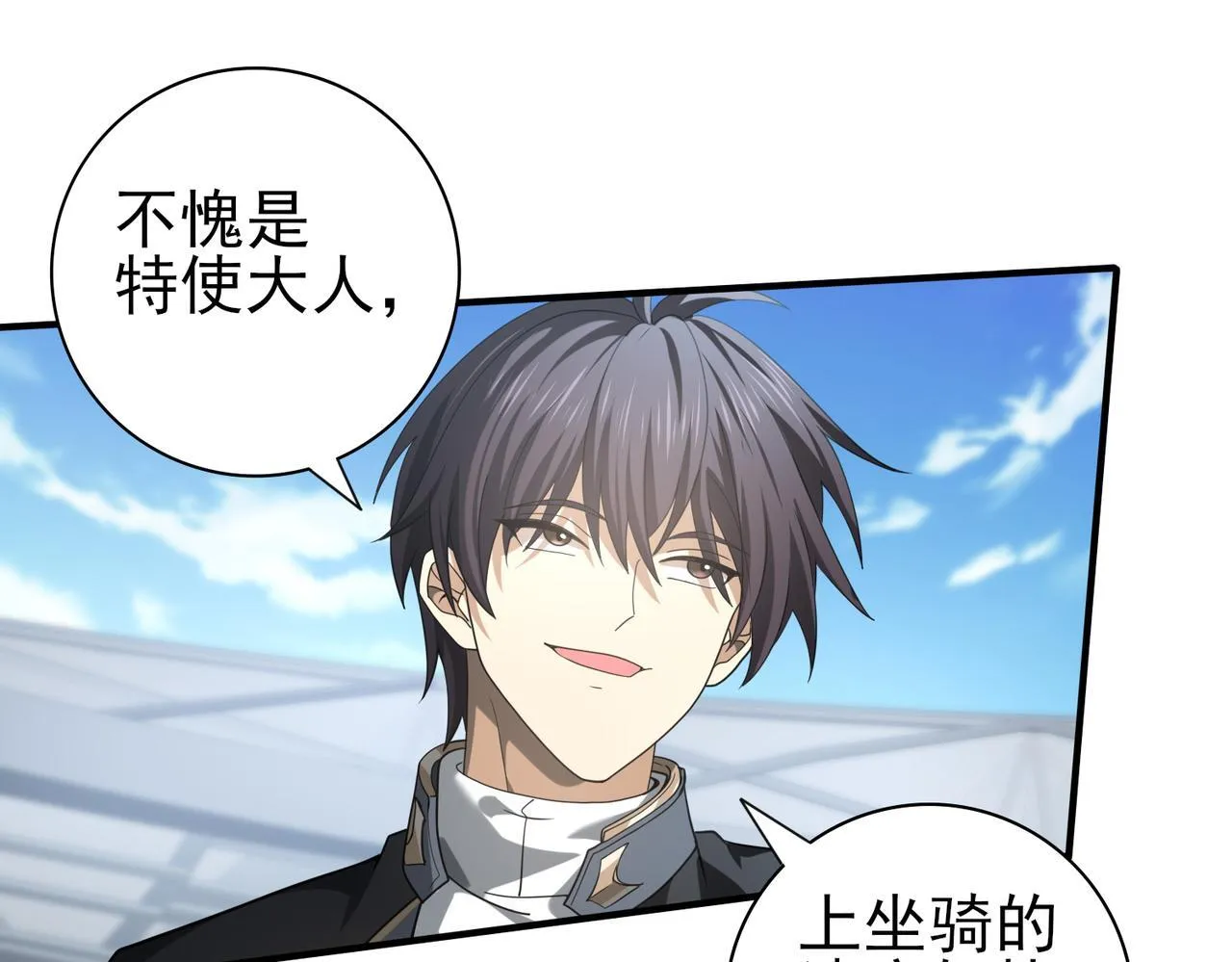 第47话 这就是你的逃跑路线？ 第91页