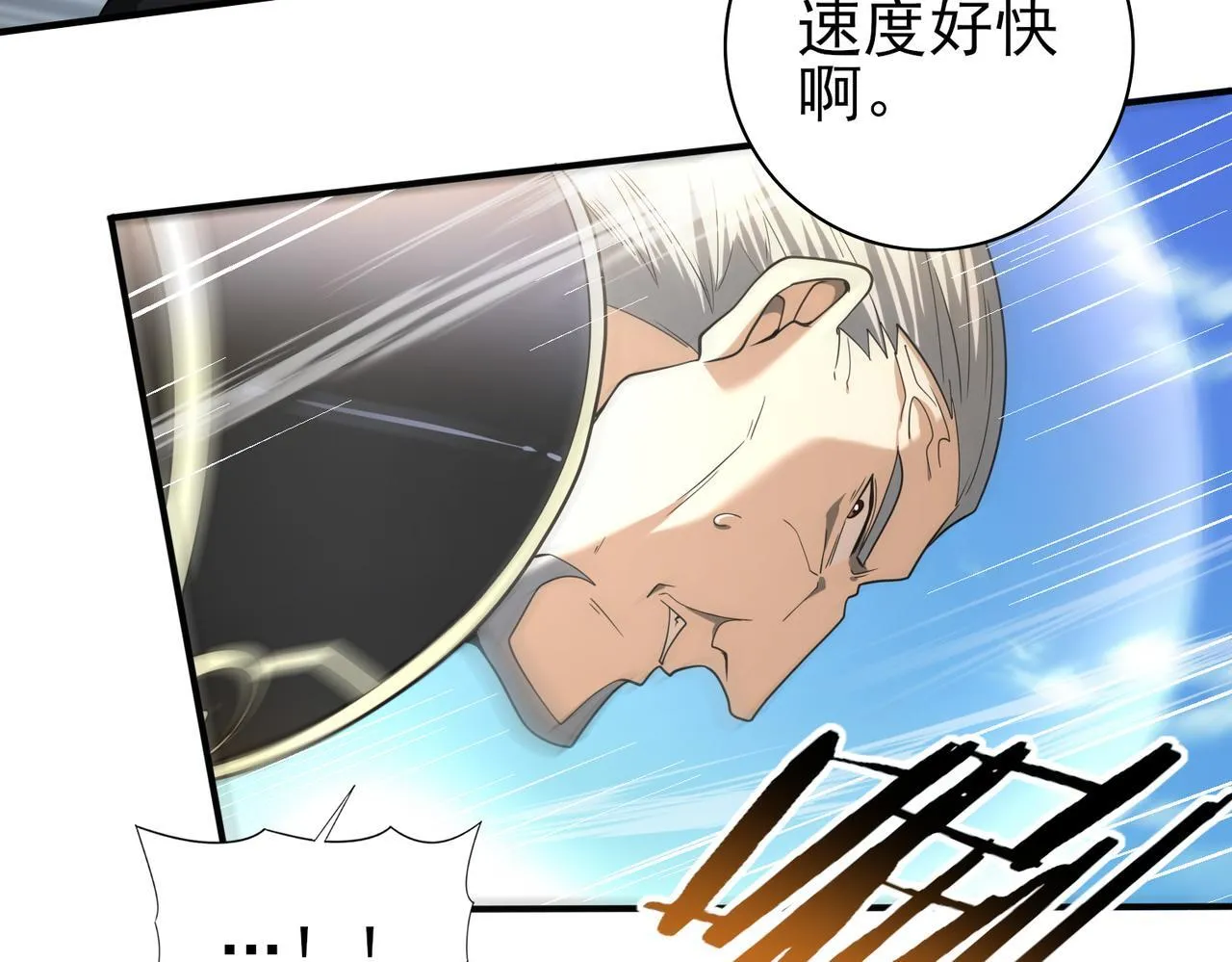 第47话 这就是你的逃跑路线？ 第92页