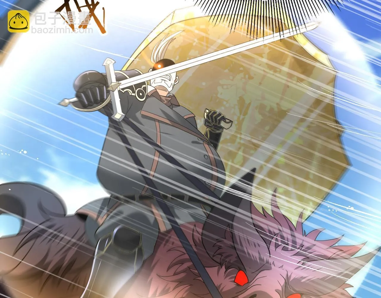 第47话 这就是你的逃跑路线？ 第94页