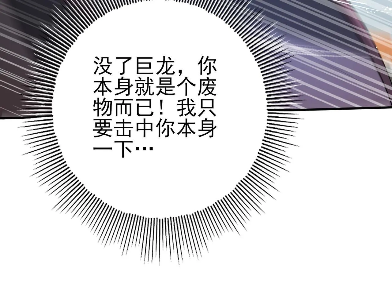 第47话 这就是你的逃跑路线？ 第96页