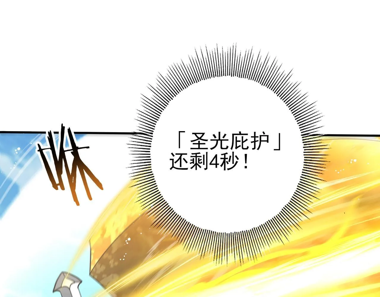 第47话 这就是你的逃跑路线？ 第97页