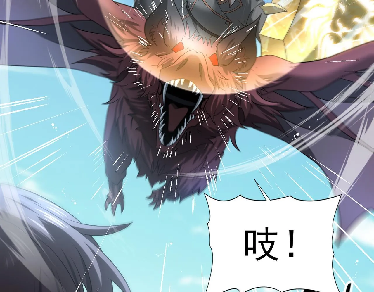 第47话 这就是你的逃跑路线？ 第102页