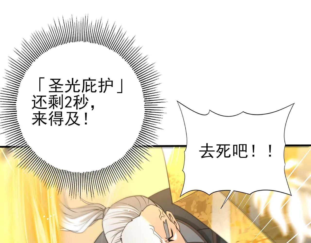 第47话 这就是你的逃跑路线？ 第104页