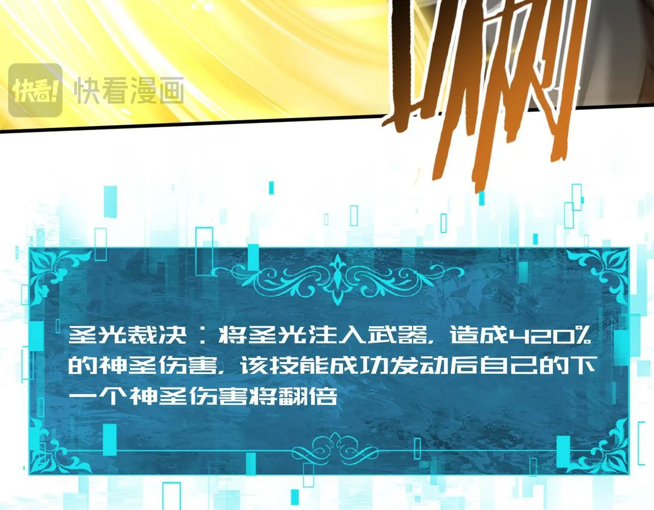 第47话 这就是你的逃跑路线？ 第106页