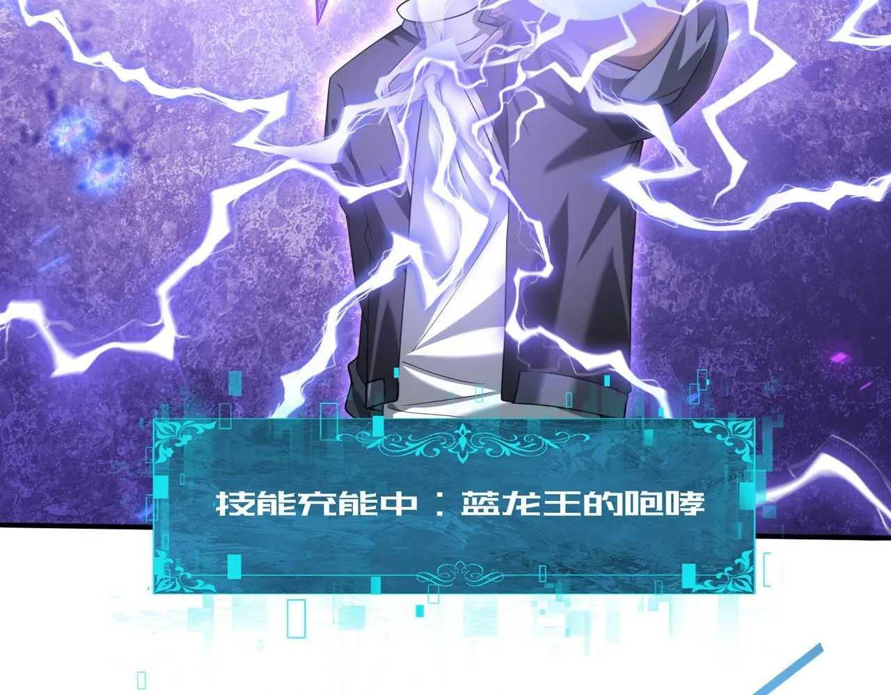 第47话 这就是你的逃跑路线？ 第118页
