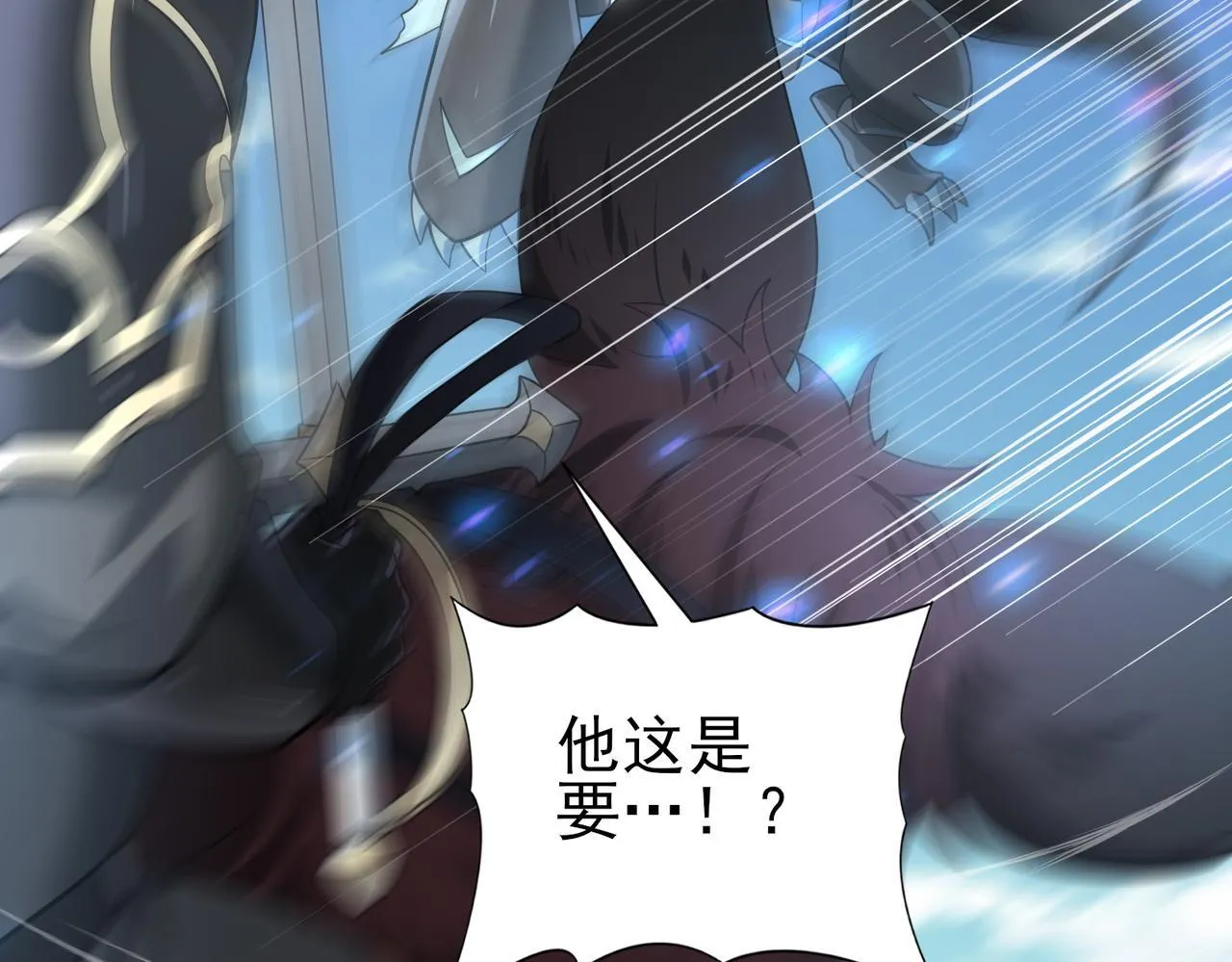 第47话 这就是你的逃跑路线？ 第120页