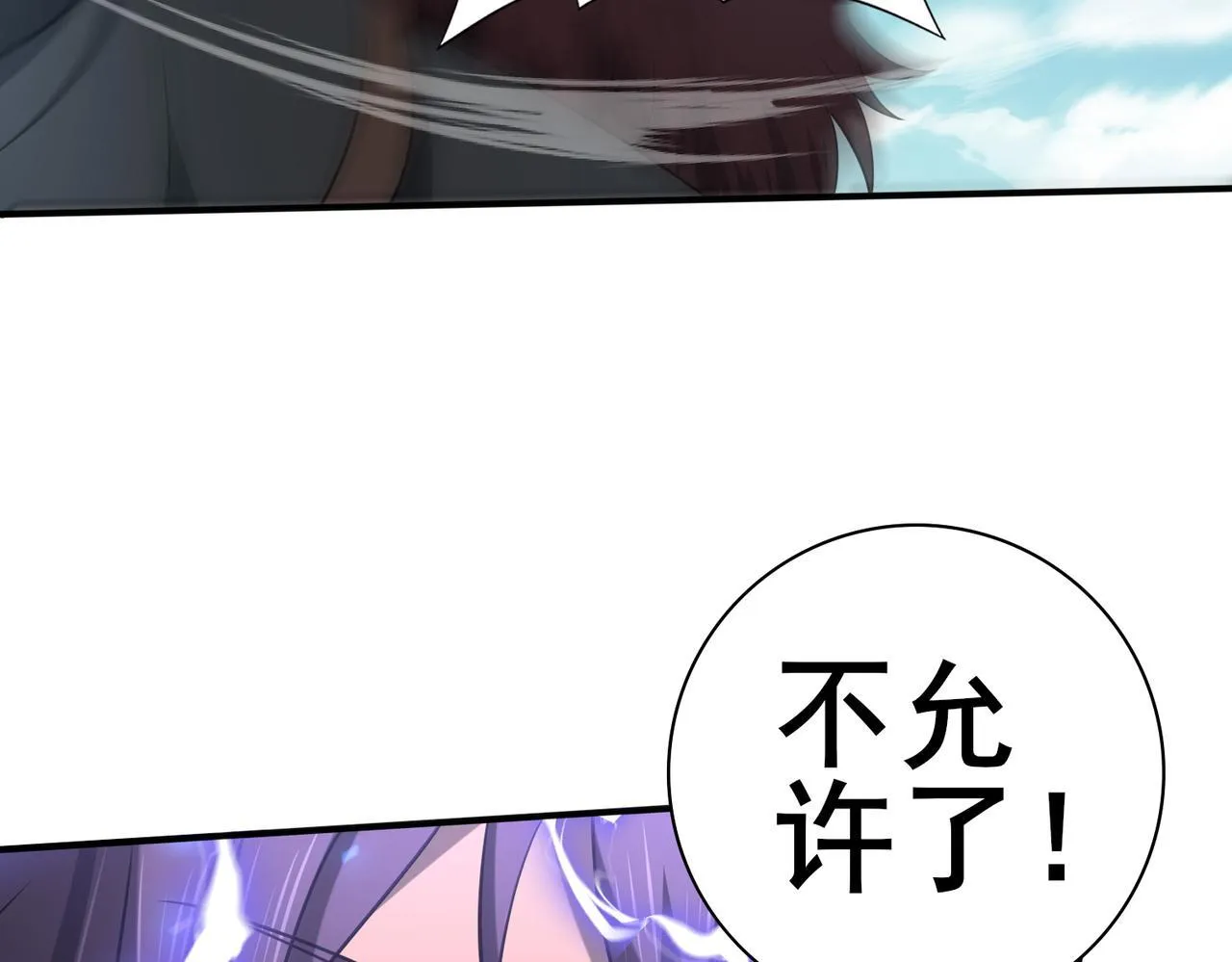 第47话 这就是你的逃跑路线？ 第121页