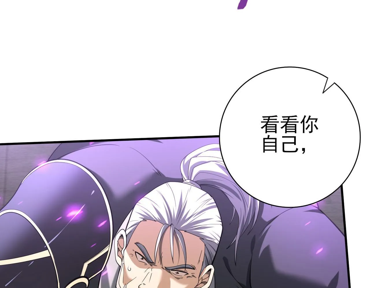 第47话 这就是你的逃跑路线？ 第130页