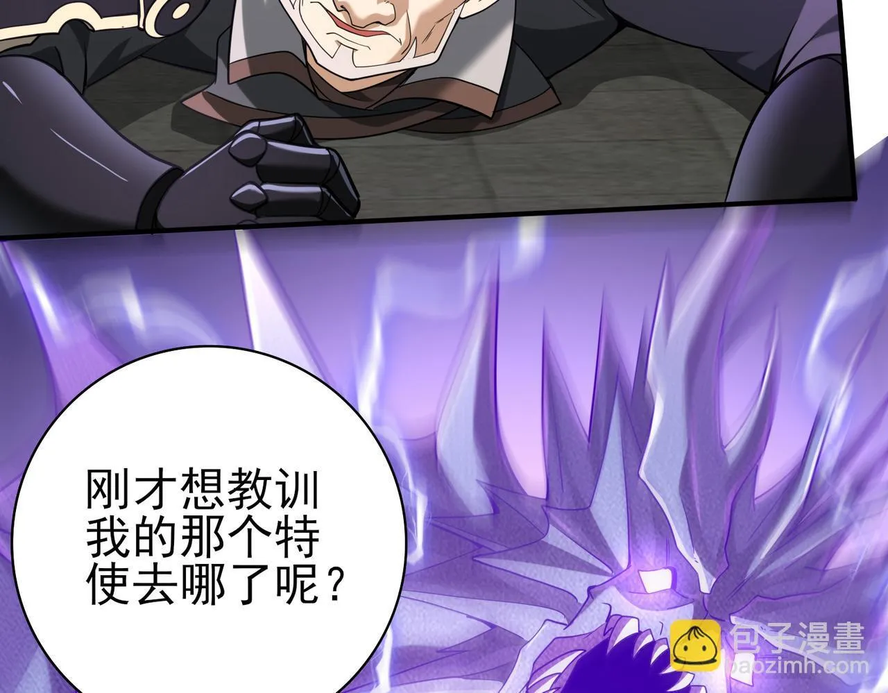 第47话 这就是你的逃跑路线？ 第131页