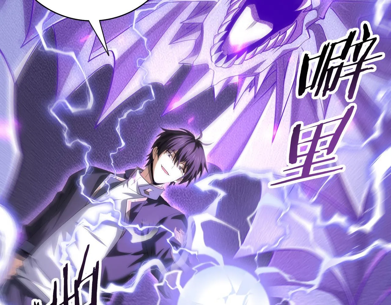 第47话 这就是你的逃跑路线？ 第132页