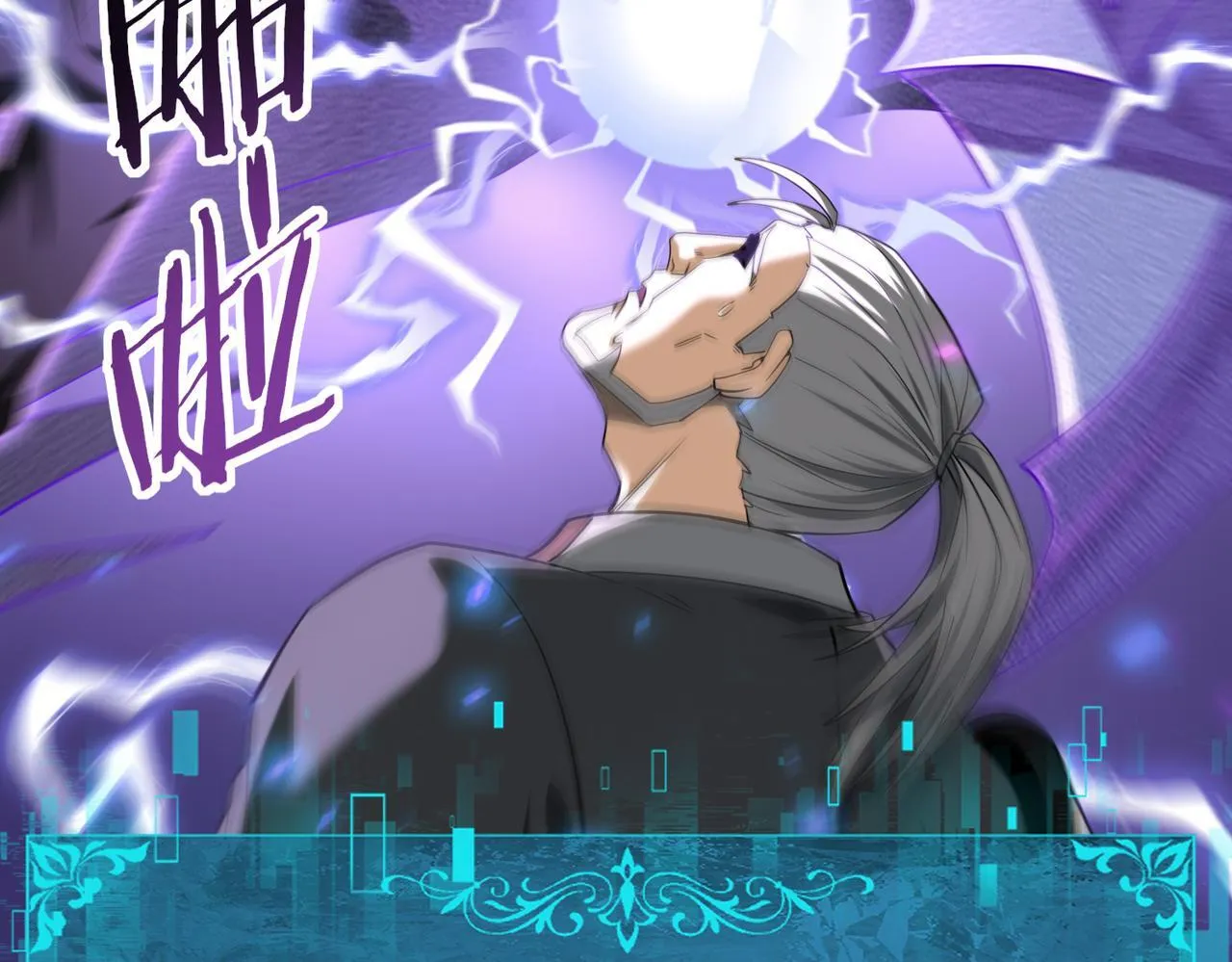 第47话 这就是你的逃跑路线？ 第133页
