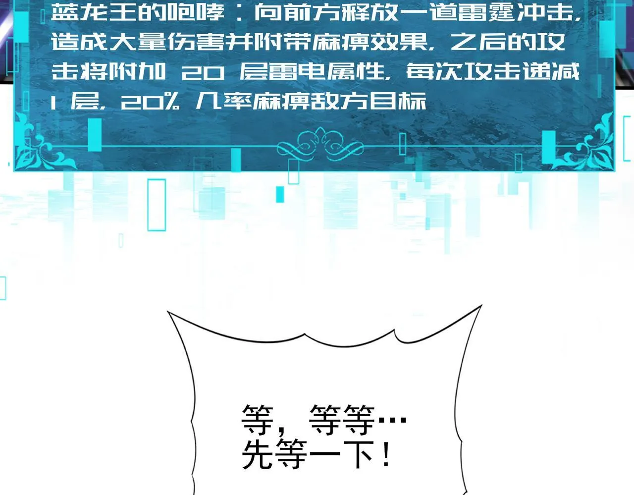 第47话 这就是你的逃跑路线？ 第134页