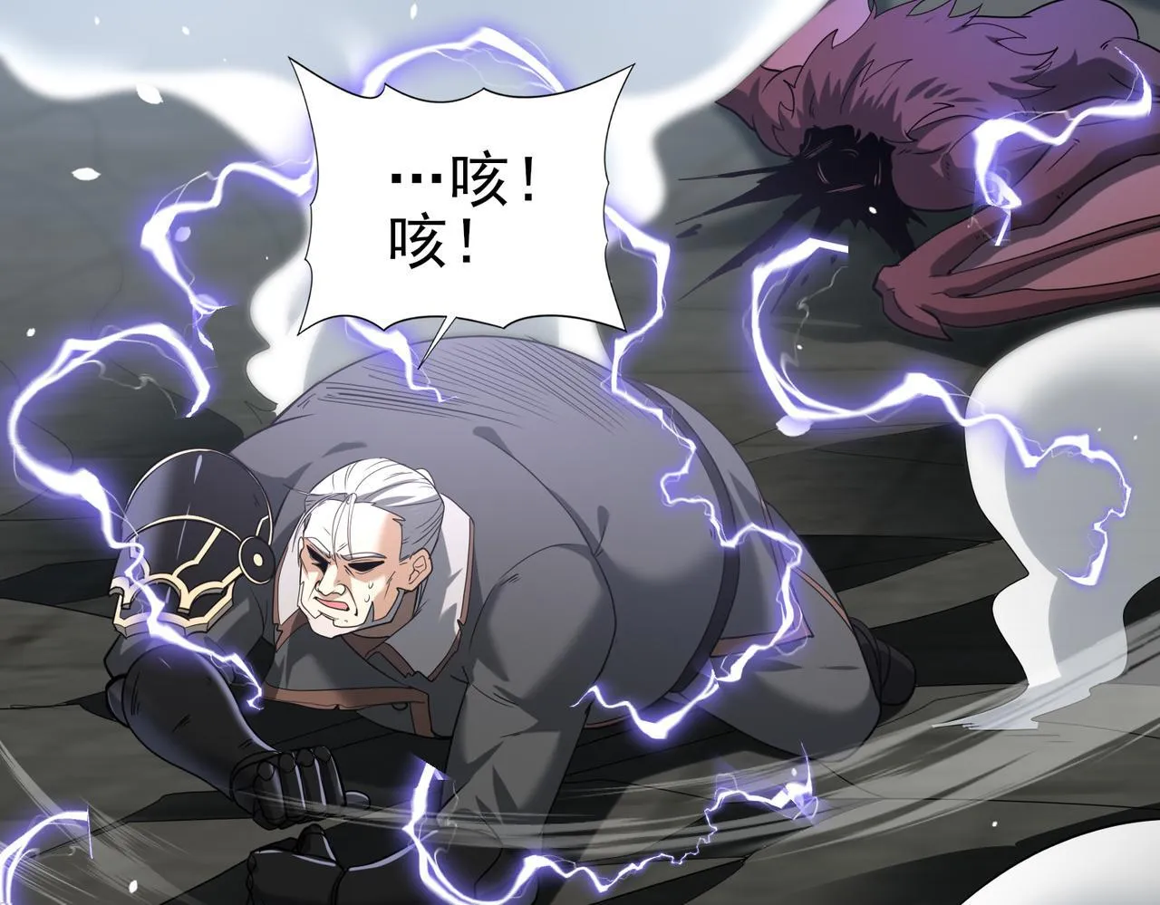 第48话 龙国代表 第8页