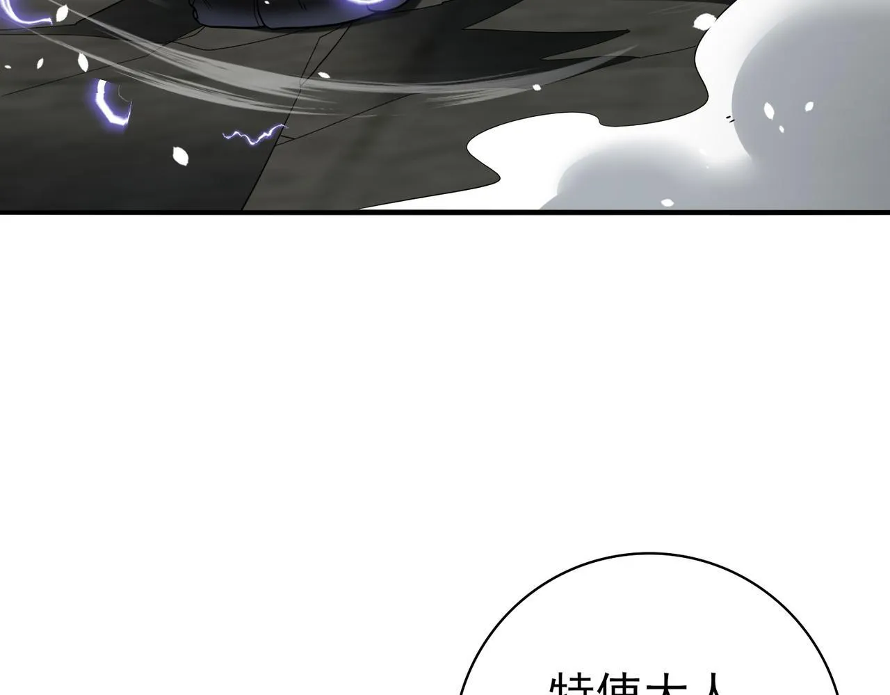 第48话 龙国代表 第9页