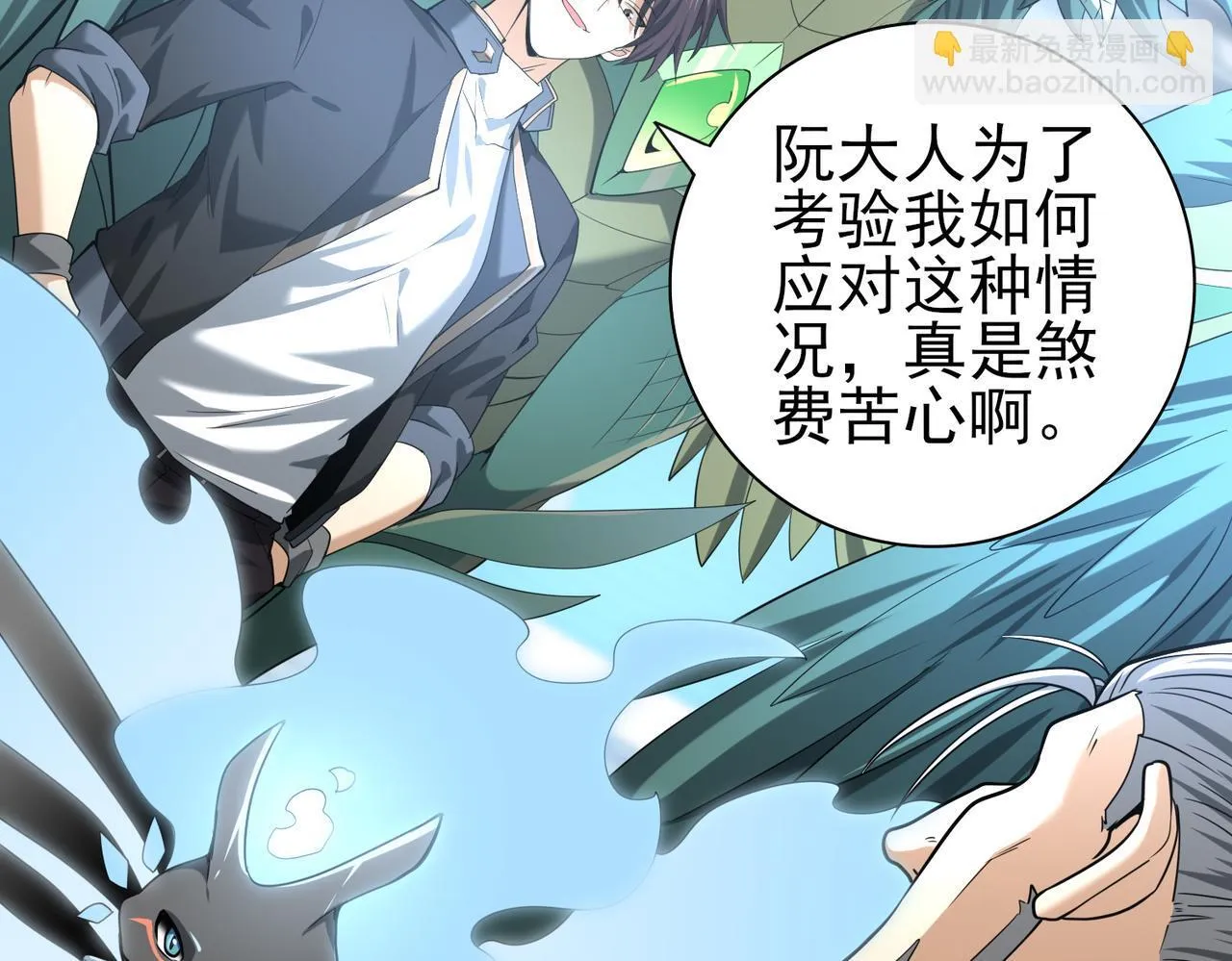 第48话 龙国代表 第12页