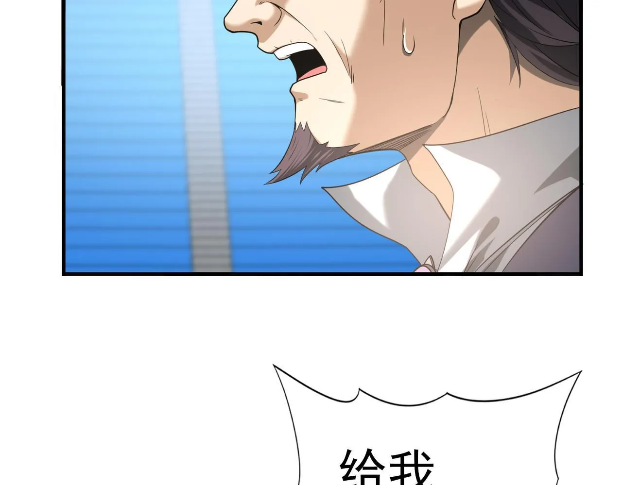 第48话 龙国代表 第15页