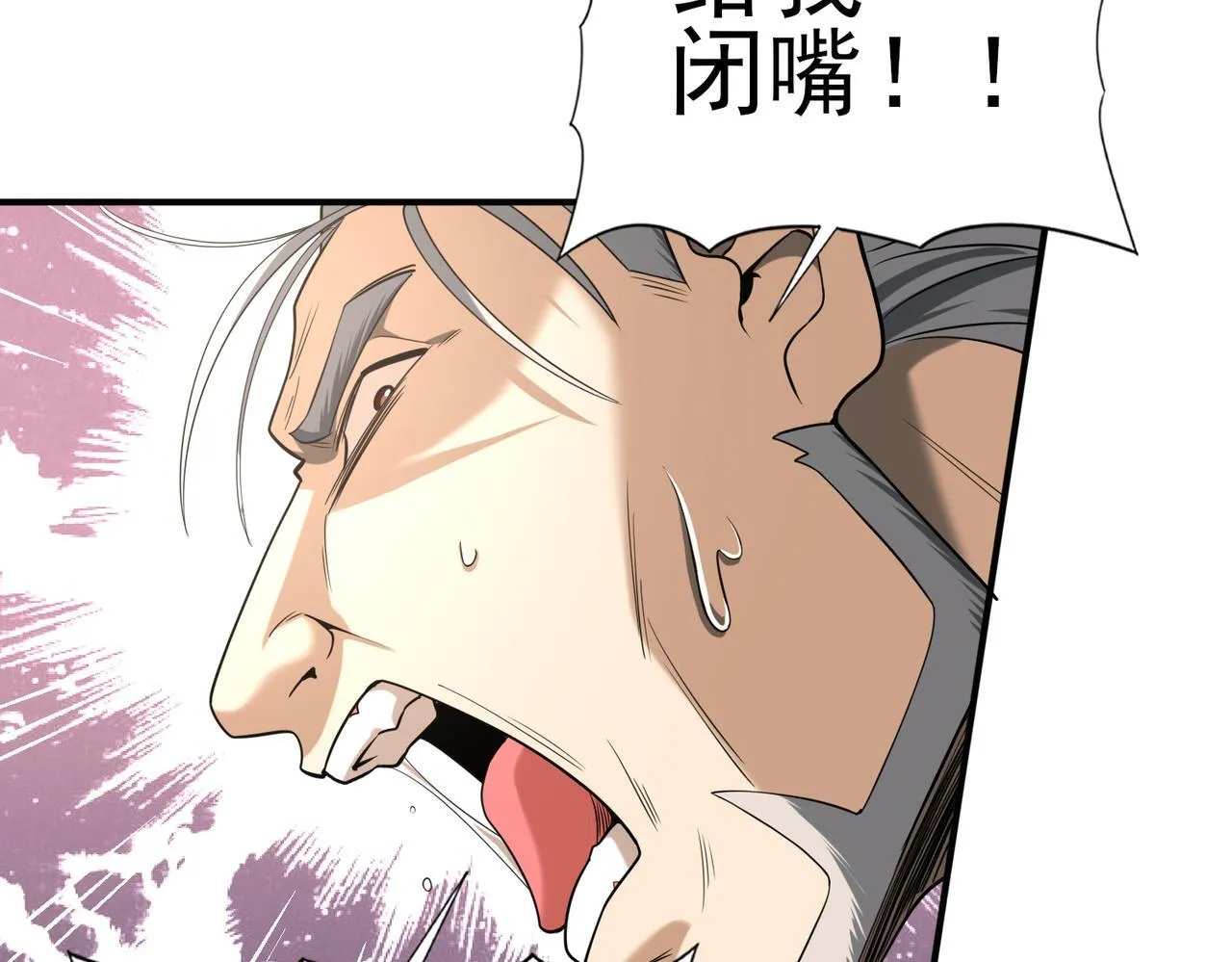 第48话 龙国代表 第16页