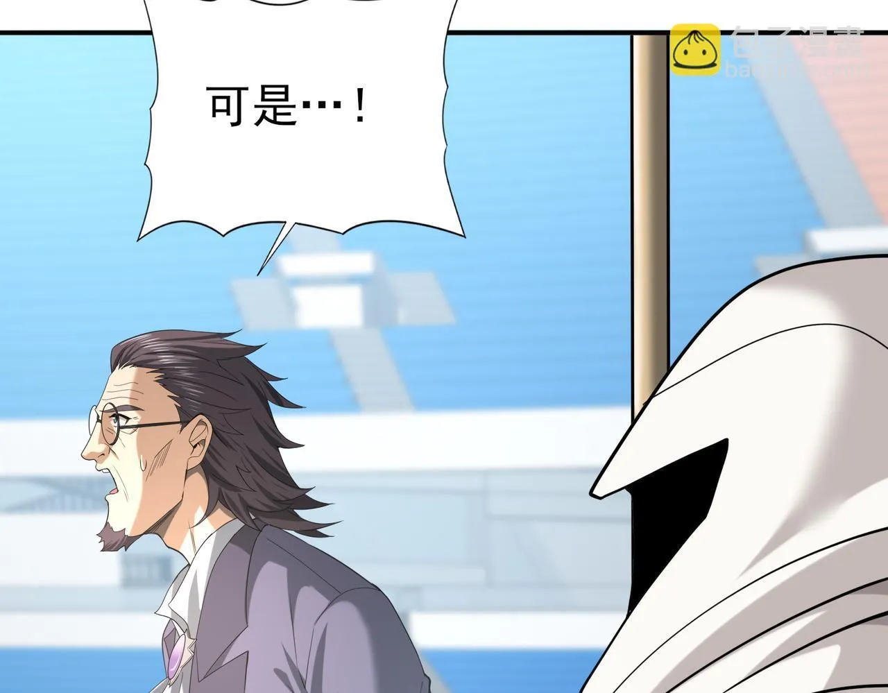 第48话 龙国代表 第19页