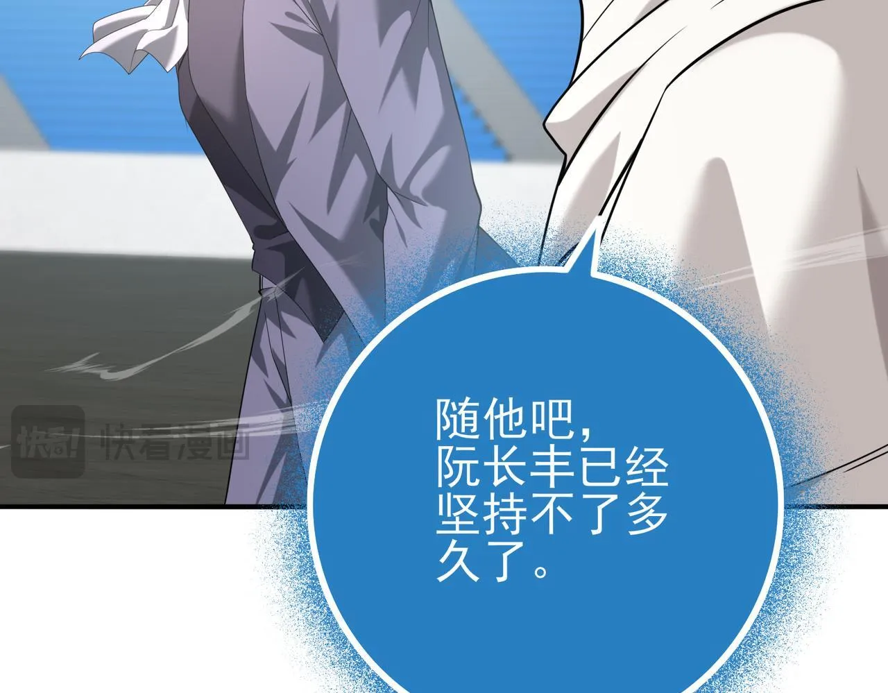 第48话 龙国代表 第20页