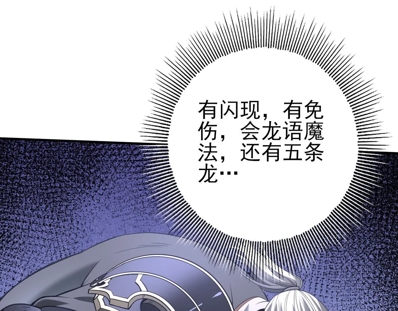 第48话 龙国代表 第22页
