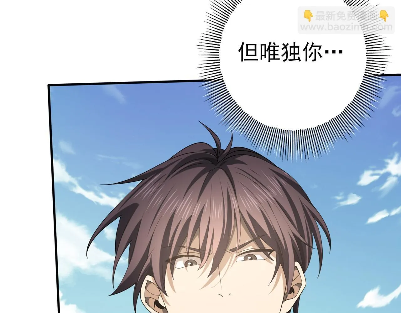 第48话 龙国代表 第25页