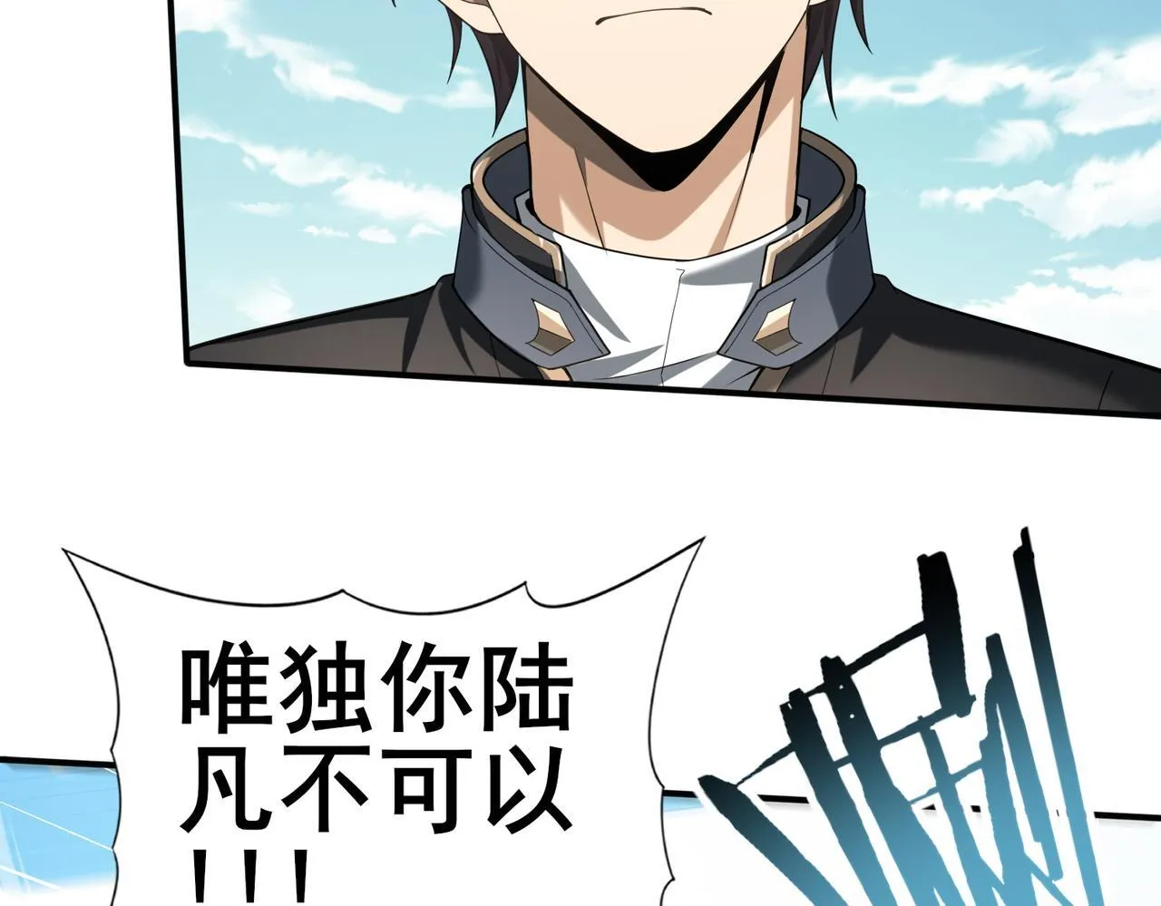 第48话 龙国代表 第26页