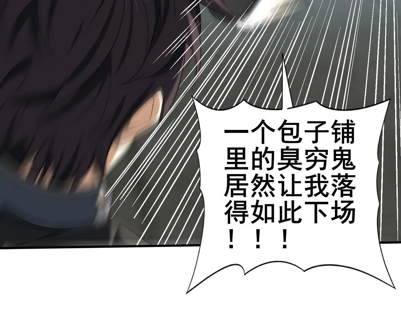 第48话 龙国代表 第28页
